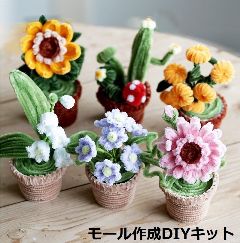 【正規品直輸入】 モールクラフト モールフラワー モール人形 DIY 手作り 花 フラワー・リース
