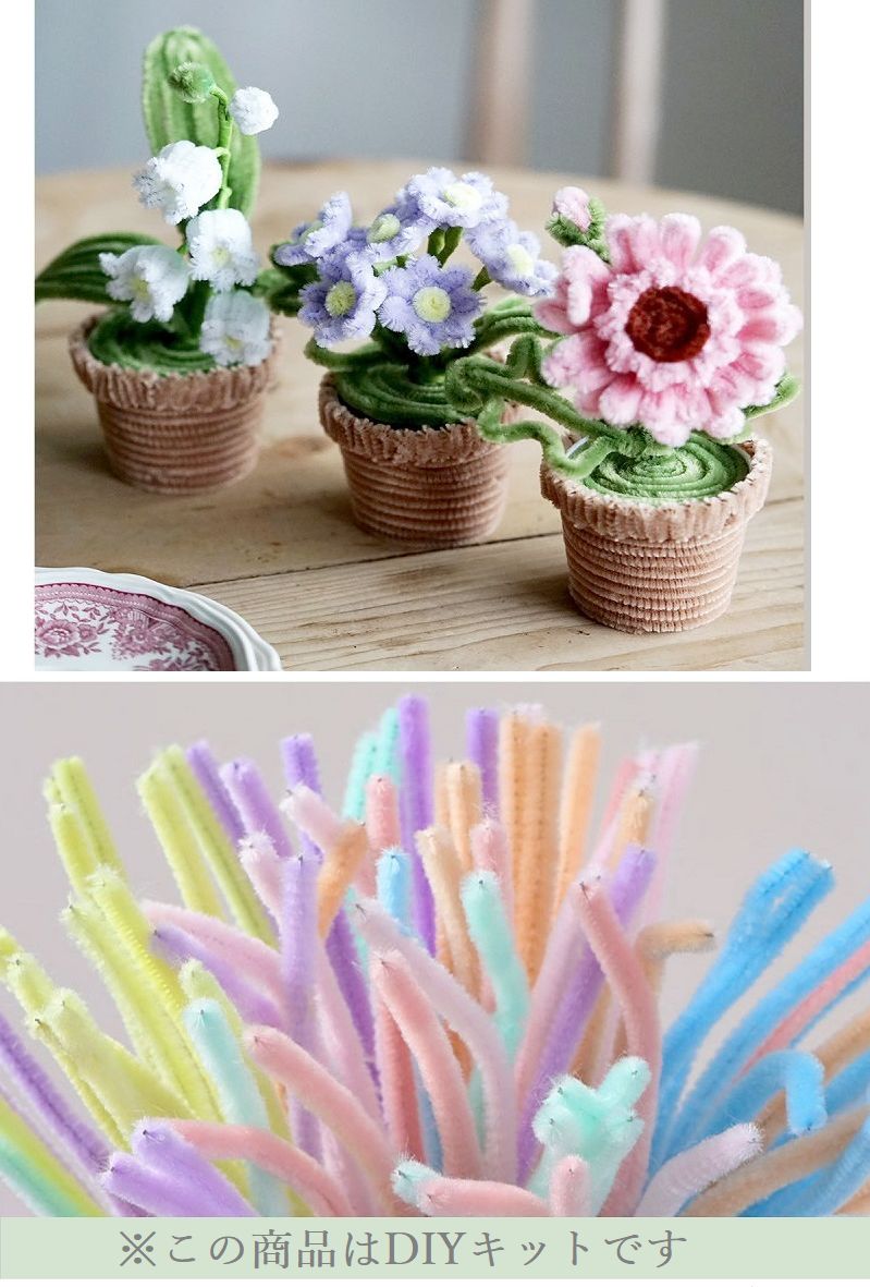 な　モールフラワー　ハンドメイド モールクラフト モールフラワー モール人形 DIY 手作り 花
