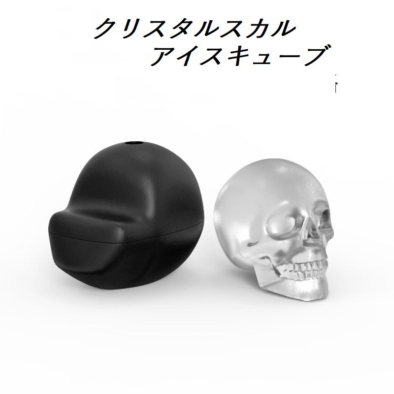 ハロウィン スカル シリコン 製氷皿 