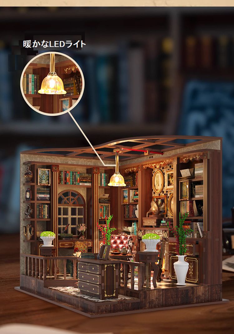 木製 ドールハウス キット レトロな書斎 クラシック 手作り 復古調 本
