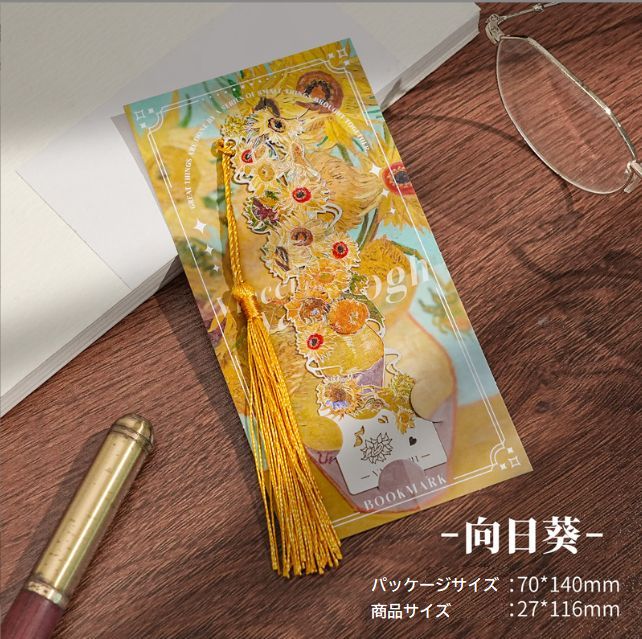 ゴッホ メタル ブックマーク 