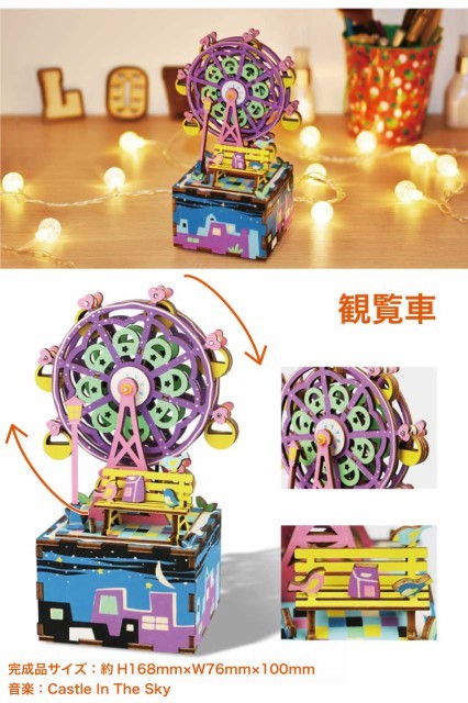 木製オルゴールDIYキット