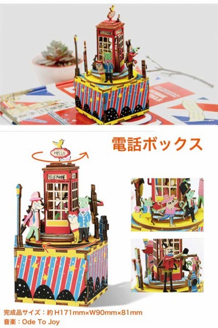 木製オルゴールDIYキット