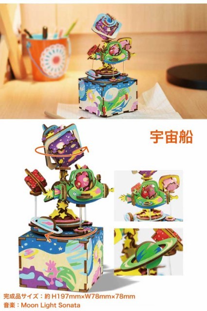 木製オルゴールDIYキット