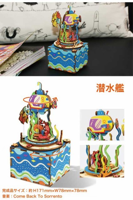 木製オルゴールDIYキット