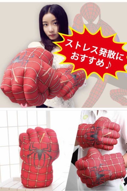 ぬいぐるみグローブ