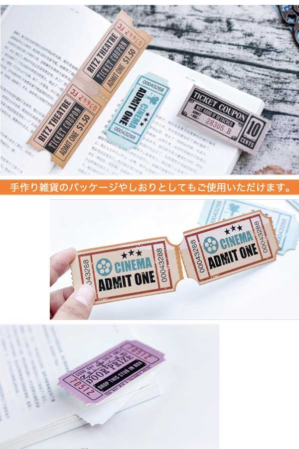 ヴィンテージチケット型メッセージカード