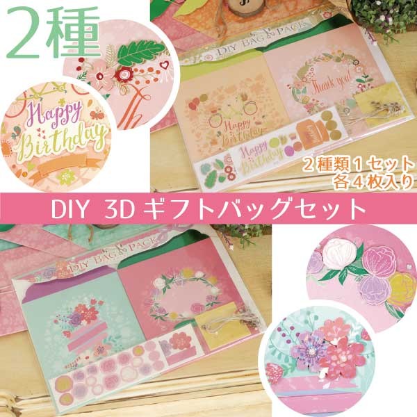 送料無料 DIY ラッピング グッズ 封筒 ギフトバッグ 紙 紐付き 玉紐