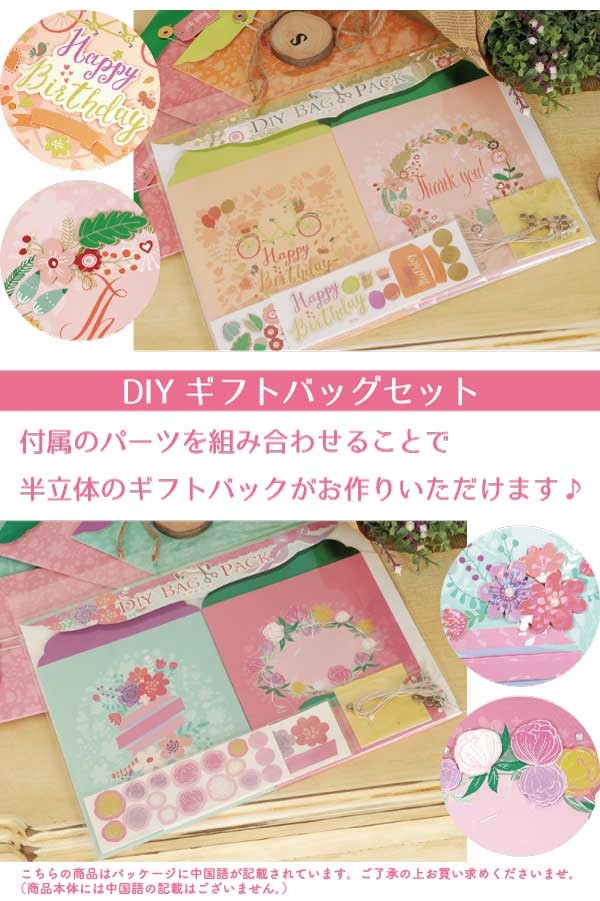 【値下げ】ハンドメイドキット　19セット 送料無料 DIY ラッピング グッズ 封筒 ギフトバッグ 紙 紐付き 玉紐