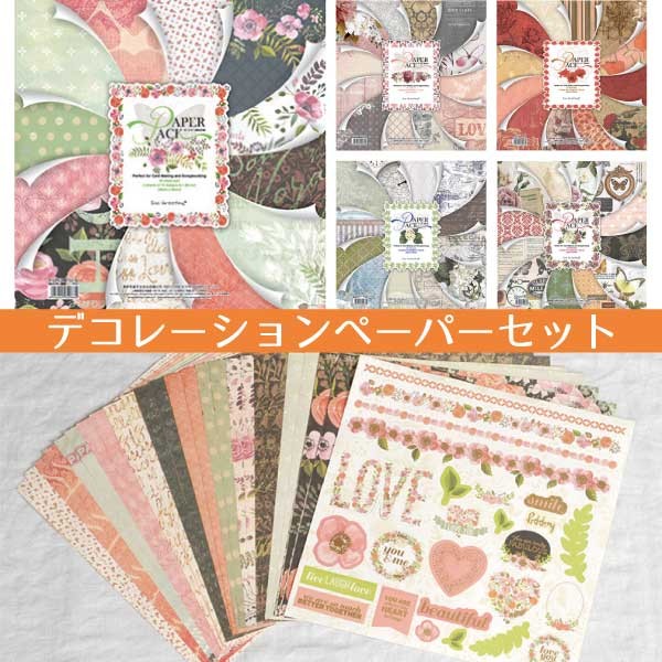 デコレーション ペーパー ブック C ラッピング デコ カラフル