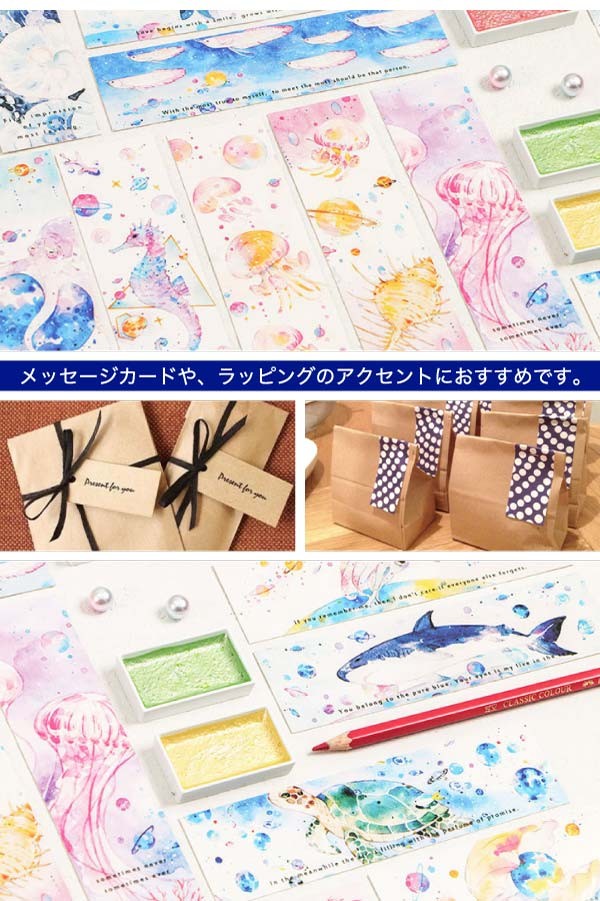 海洋生物海メッセージカード