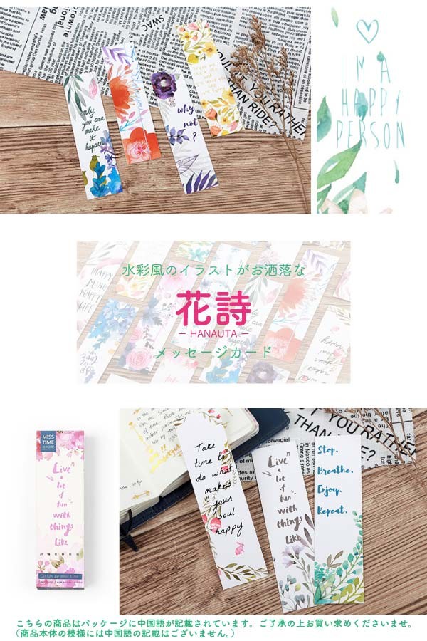 送料無料 花柄 メッセージカード しおり メモ帳 バラ 水彩 雑貨 文具
