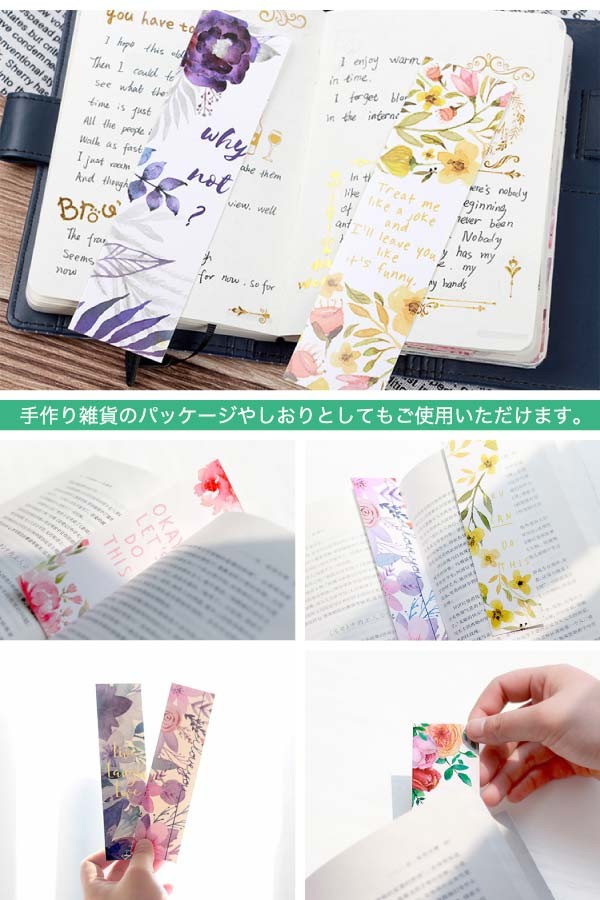 送料無料 花柄 メッセージカード しおり メモ帳 バラ 水彩 雑貨 文具