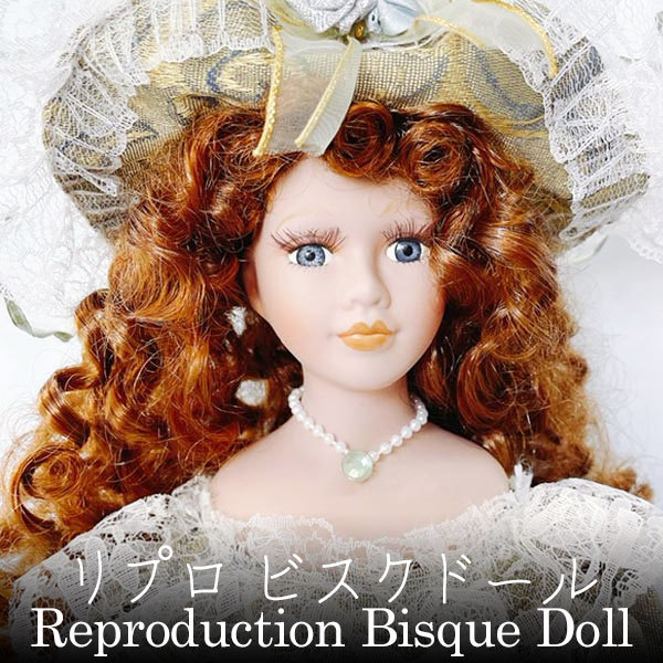ドール ビスクドール リプロダクション 人形 フランス人形 アンティーク風 ポーセリン 西洋人形 インテリア コレクション dl220105