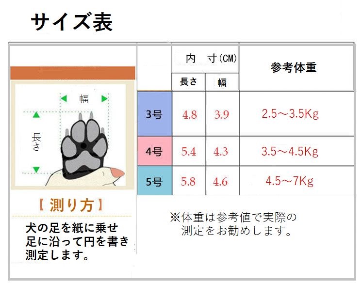 犬 靴 スニーカー  