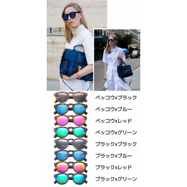 ミラーレンズサングラス