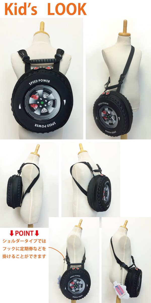 3way タイヤ型3Dバッグ