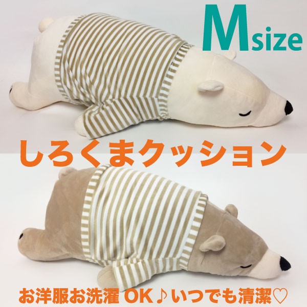 かわいい癒し系の 熊クッション M