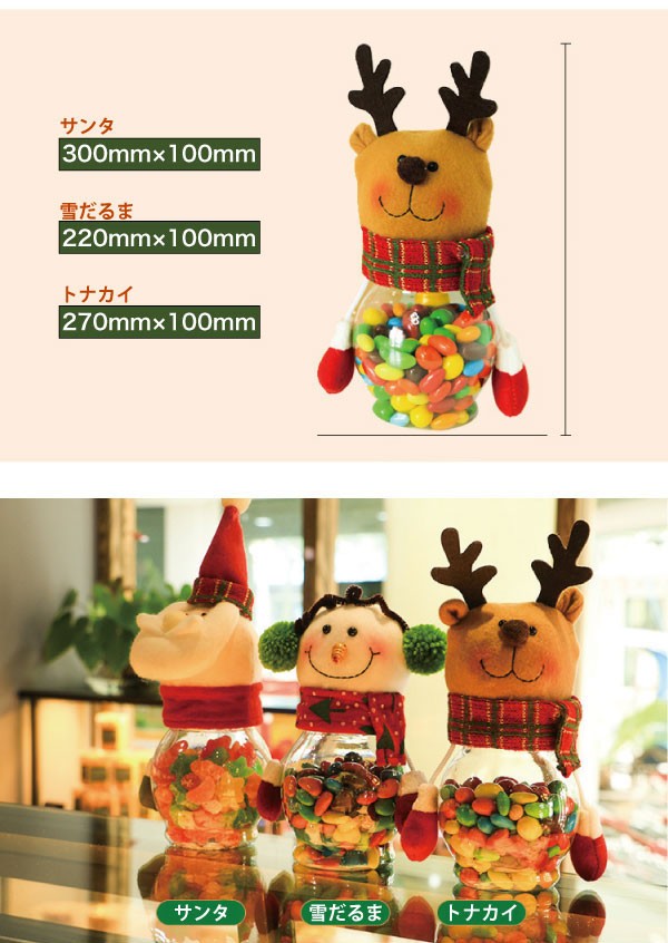 雪だるま型 キャンディボトル イベント クリスマスグッズ X'mas