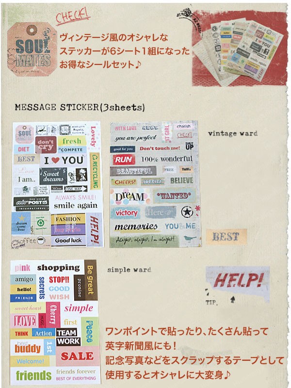 送料無料 思い出スクラップ コラージュ 新作 シール ラッピング