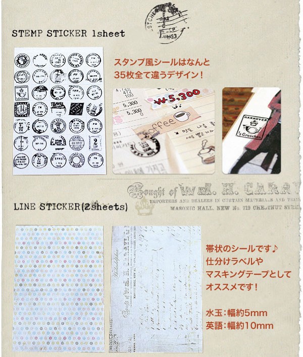 送料無料 思い出スクラップ コラージュ 新作 シール ラッピング