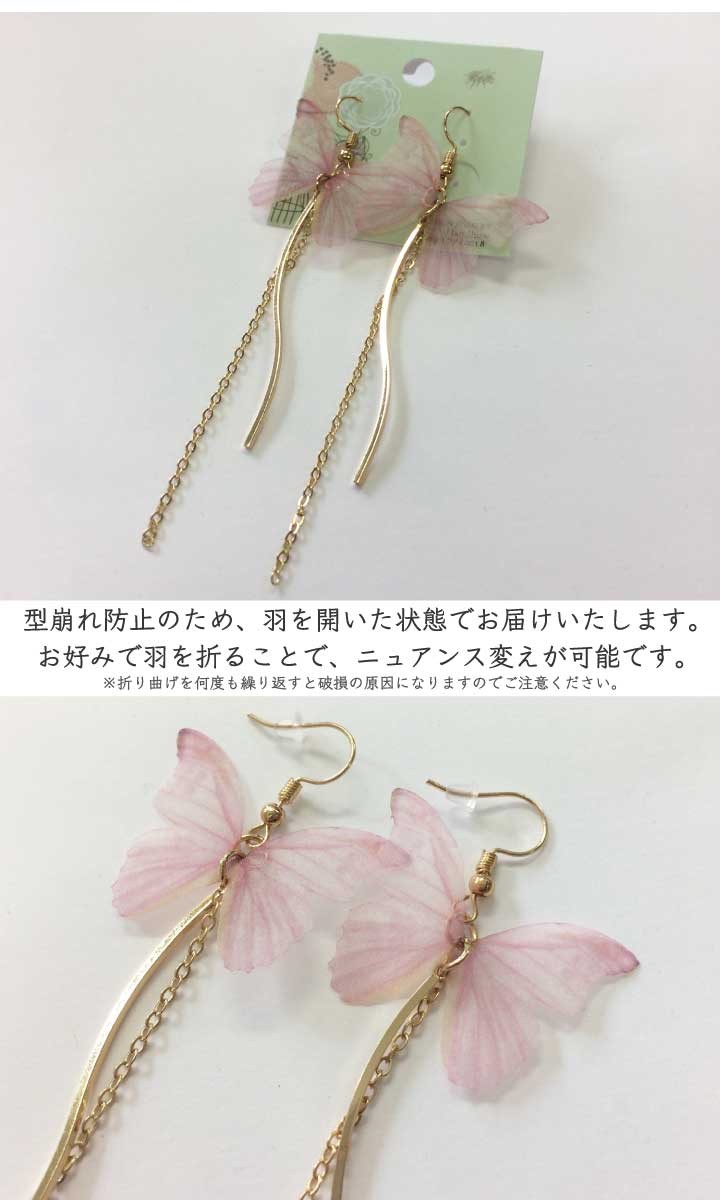 蝶が上品なエレガントピアス