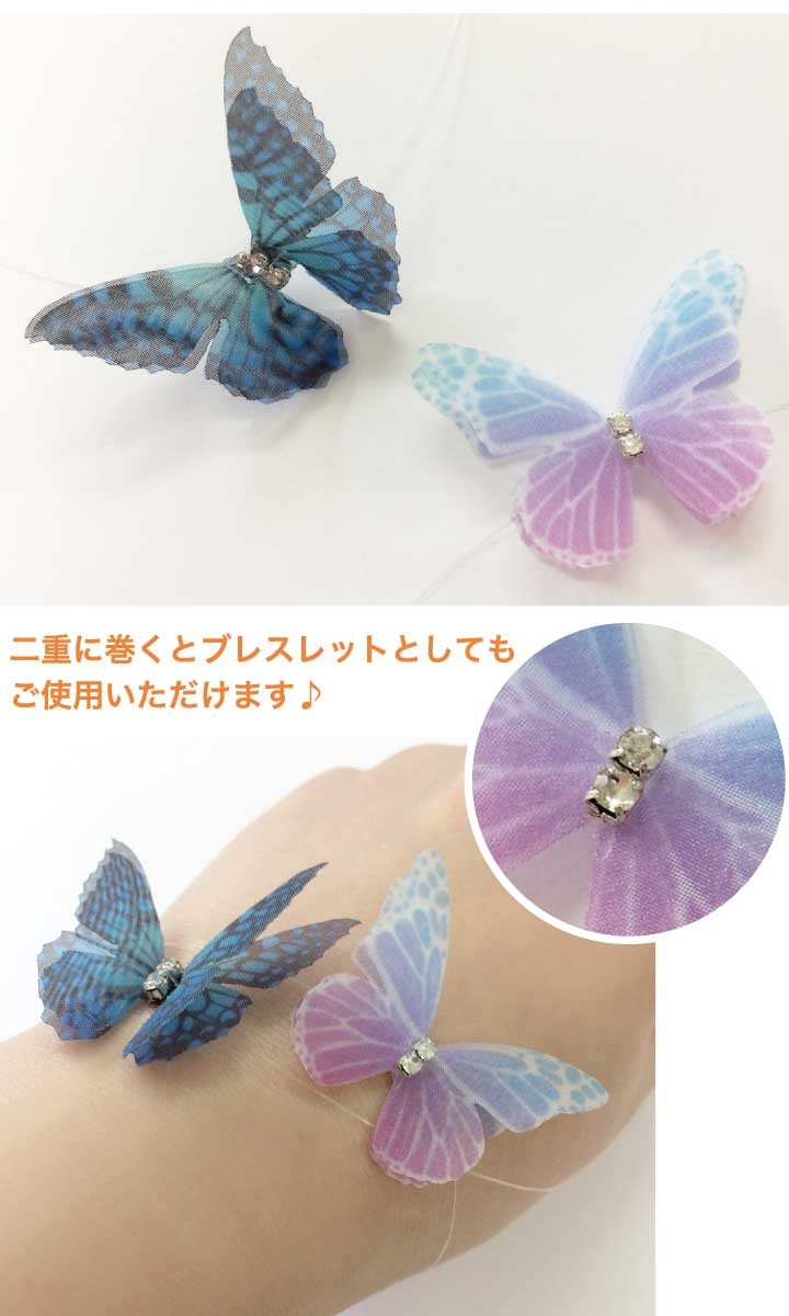 2way シフォンバタフライチョーカー