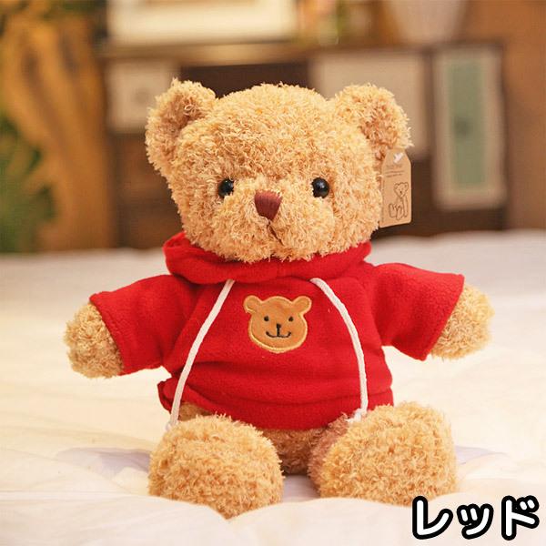 クマのぬいぐるみ カラフルセーター 30cm ぬいぐるみ くま テディベア 30cm パーカー カラー セーター