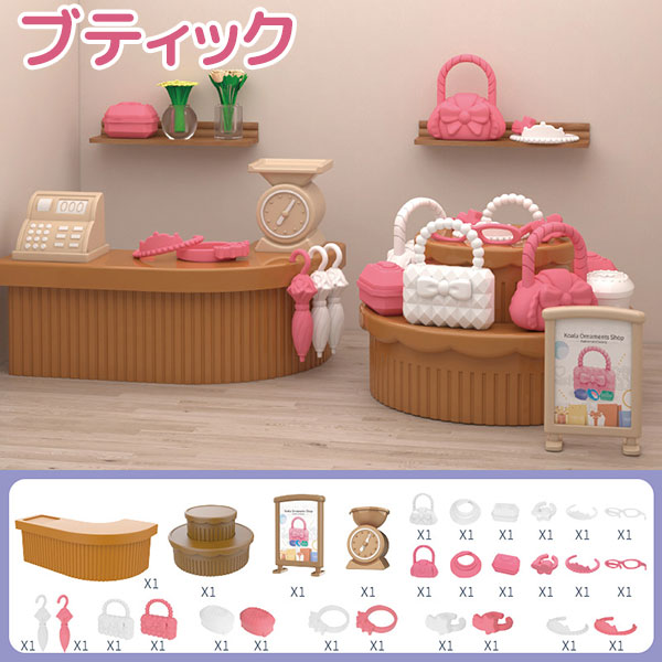 おもちゃ ハウス コアラ タウン 家具 セット 小物 ドールハウス キット DIY インテリア お家 お店 ホビー 女の子 toy22029 : toy22029:ファンシーアクセのHumming・F - 通販 - Yahoo!ショッピング