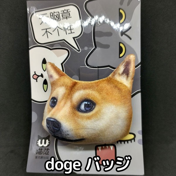 doge バッジ