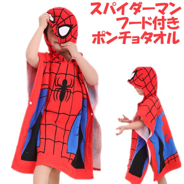 スパイダーマン フードタオル 通販