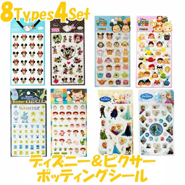 平行輸入品】ディズニー ピクサー ポッティング シール セット