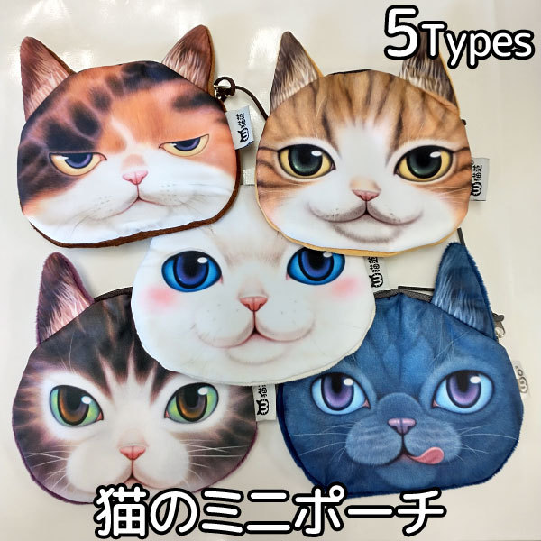 バッグ 猫 ポーチ ネコ グッズ 小銭入れ コインケース 雑貨 小物