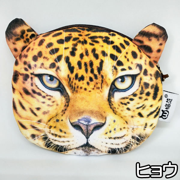 バッグ 猛獣 ポーチ トラ グッズ ヒョウ 小銭入れ コインケース