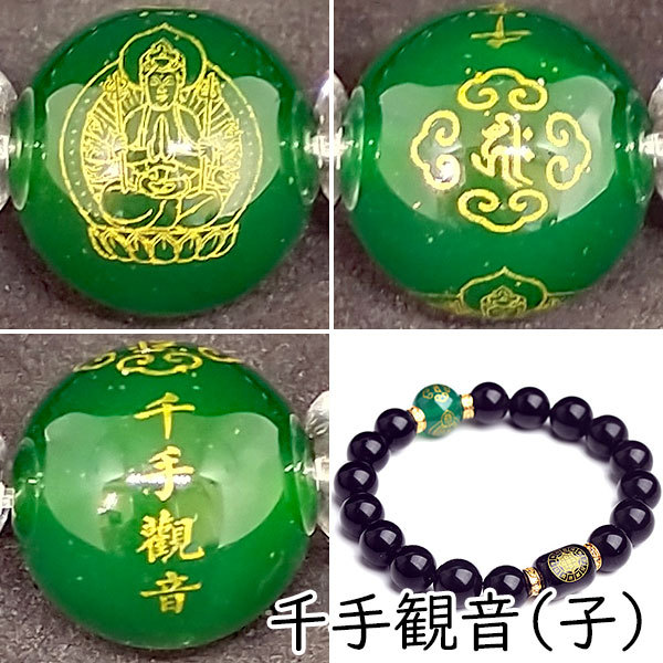 ブレスレット 数珠 干支 守り本尊 念珠 仏教 アクセサリー