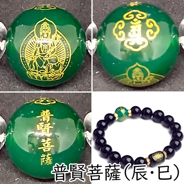 ブレスレット 数珠 干支 守り本尊 念珠 仏教 アクセサリー ビーズ