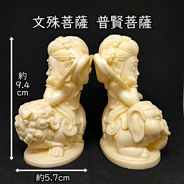 フィギュア 仏像 文殊菩薩 普賢菩薩 象牙椰子 仏教 置物 人形 仏 菩薩