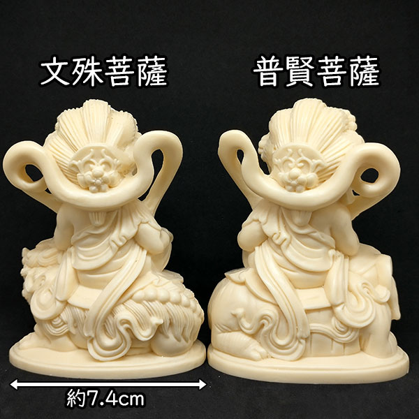 フィギュア 仏像 文殊菩薩 普賢菩薩 象牙椰子 仏教 置物 人形 仏 菩薩