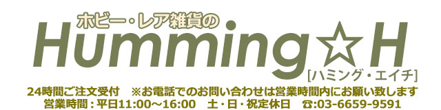 Humming・H - Yahoo!ショッピング