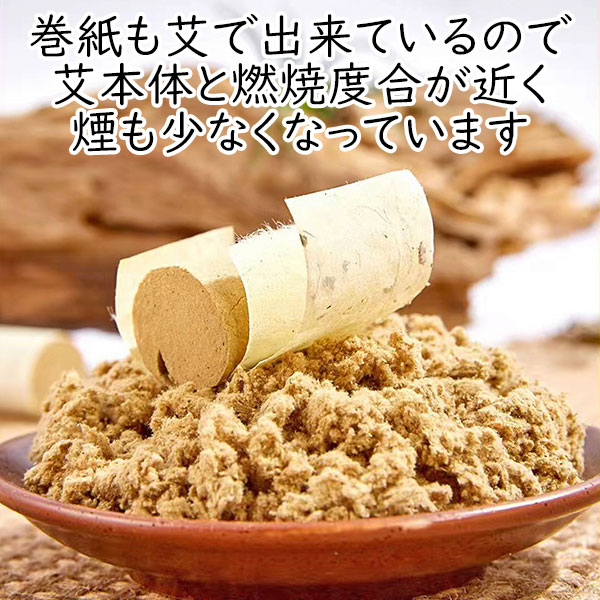 高品質 温灸用もぐさ 54個 セット