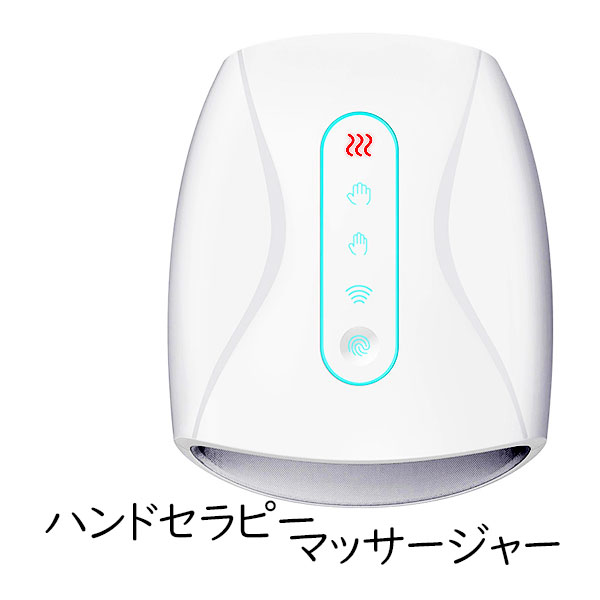 マッサージ器 ハンドマッサージャー リラックス 手揉み ツボ