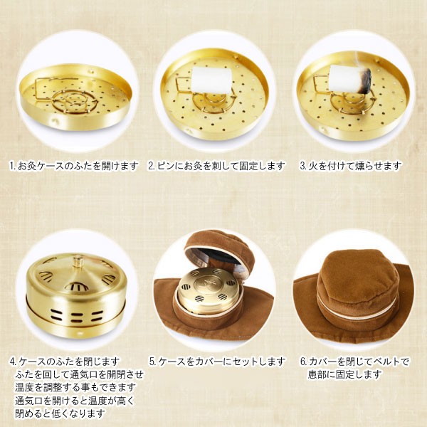 お灸セット 程よい暖かさで気持ち良いですよ♪ もぐさ 温灸 セット 艾 お灸 禅 4個タイプ 敬老の日 プレゼント カバー
