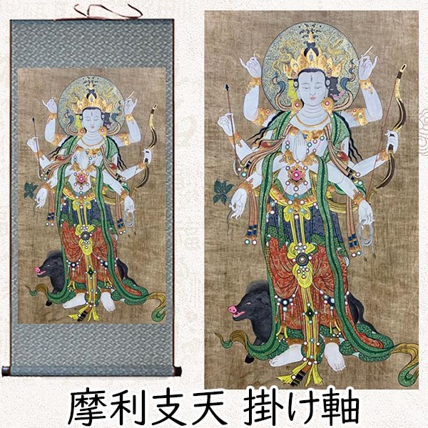 掛け軸 摩利支天