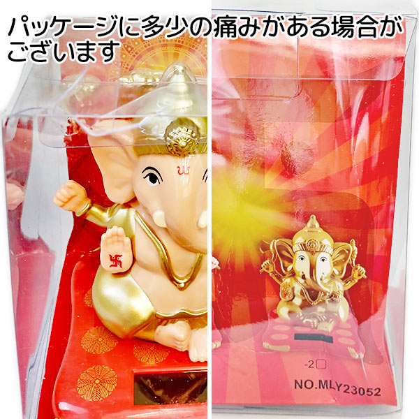 置き物 ガネーシャ ソーラー オブジェ インド フィギュア