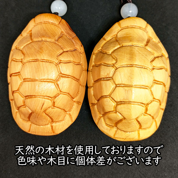 崖柏 木彫り 亀甲 根付