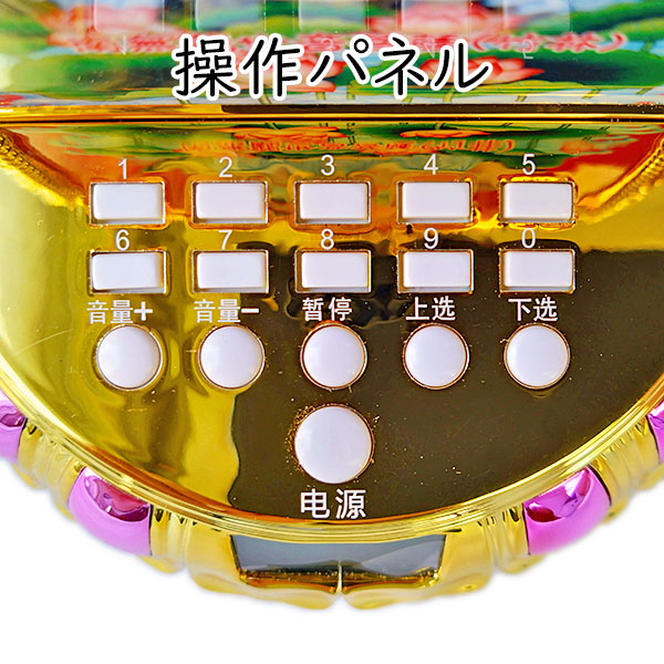 ブッダマシーン　162曲入り　閃光竹林観音 ブッダマシーン 竹林観音 小サイズ - メルカリ