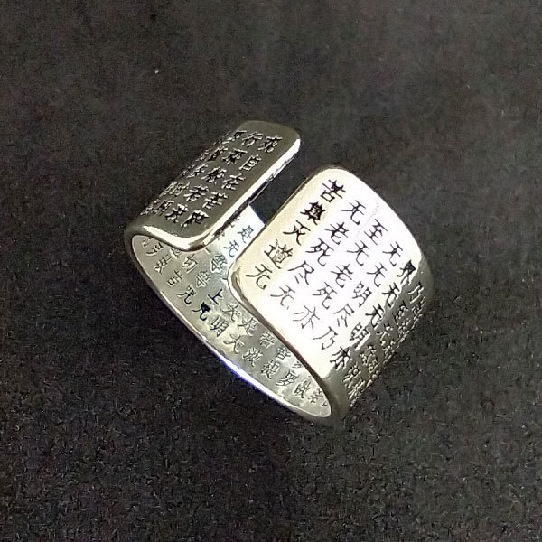 指輪 干支 守り本尊