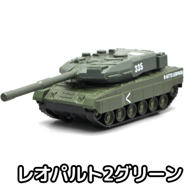 ミニカー M1A2 レオパルト2 戦車 おもちゃ プルバック タンク ミニカー M1A2 レオパルト2 戦車 おもちゃ プルバック タンク