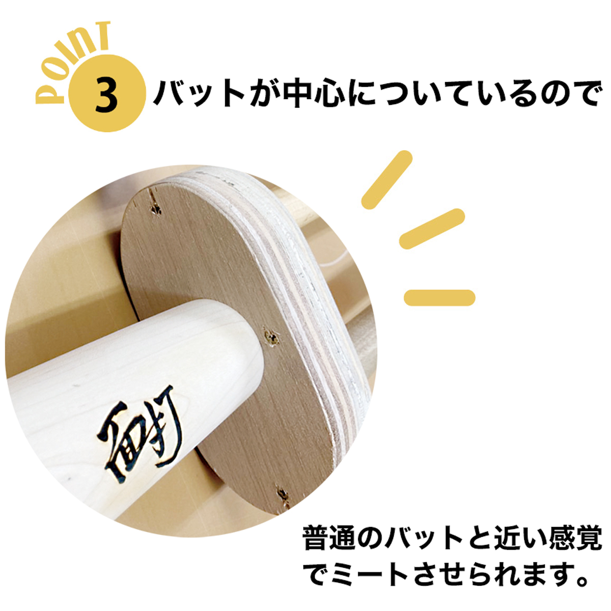 面打HK(MEN-ICHI) バッティング フォーム改善バット 練習器具 面打HK(MEN-ICHI) バッティング フォーム改善バット 練習器具