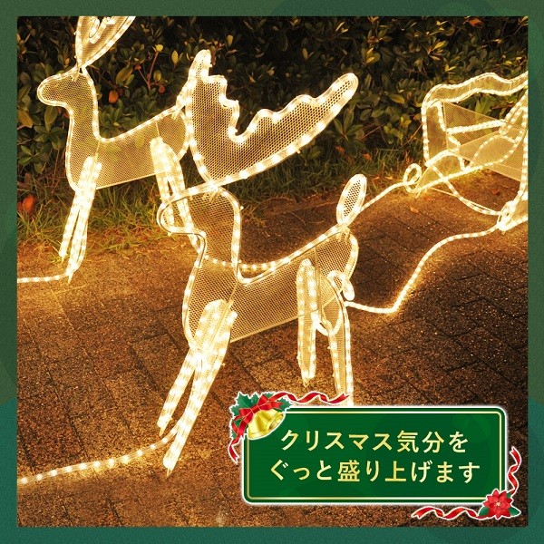 イルミネーション トナカイ 屋外 防雨 防滴 ソリ付き クリスマス